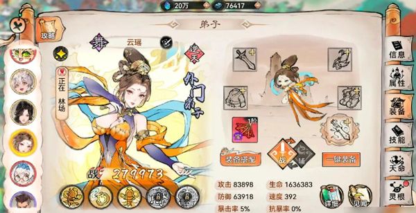 最强祖师oppo版本游戏截图3
