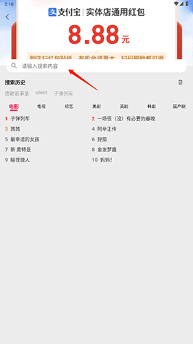 盘子影视怎么搜索2