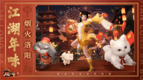 天龙八部22