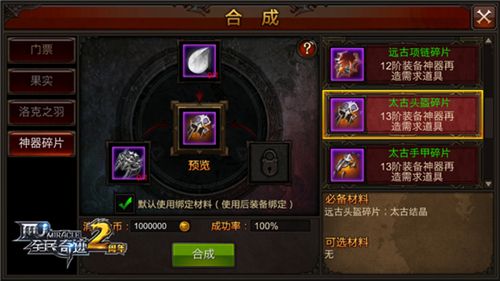 皇室战争合成