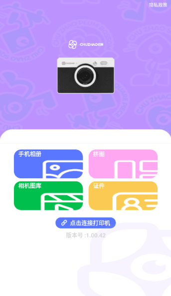 怎么用配图2