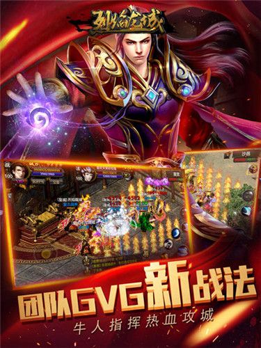 烈焰龙城5