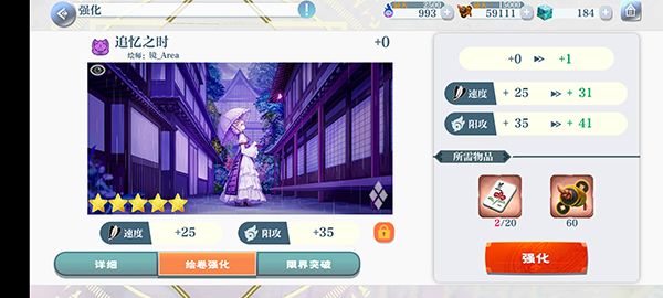 绘卷怎么玩配图2
