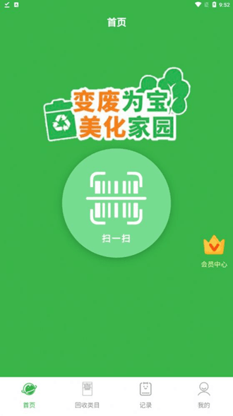 盒销宝烟盒回收app宣传图