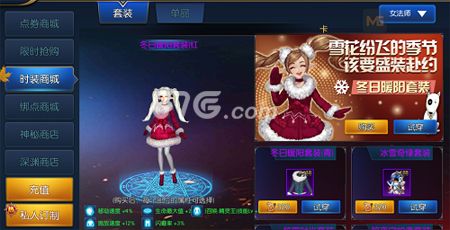 阿拉德之怒冬日暖阳套(红)女法师