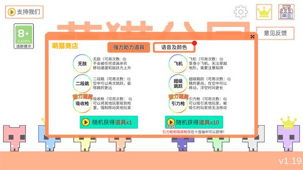 猫猫公园新手教程配图1