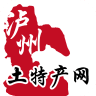 泸州土特产网