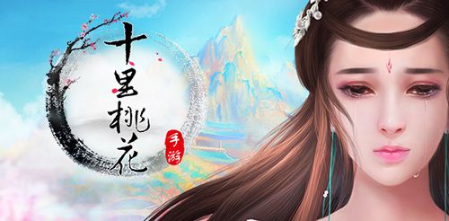 三生三世十里桃花宣传图4