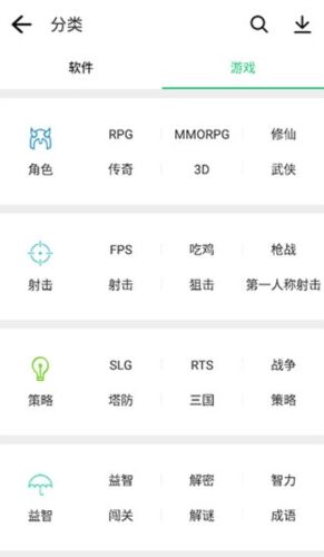 历趣应用市场2