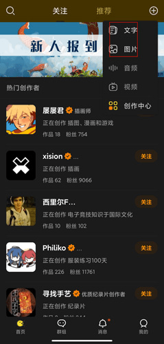 冲呀app截图10