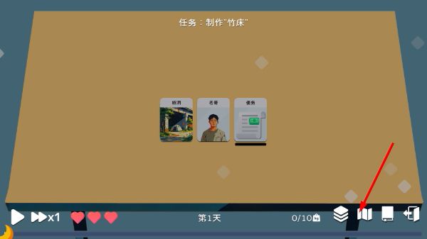 游戏攻略配图2