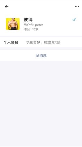 一企聊app宣传图