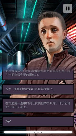 剧情攻略配图6