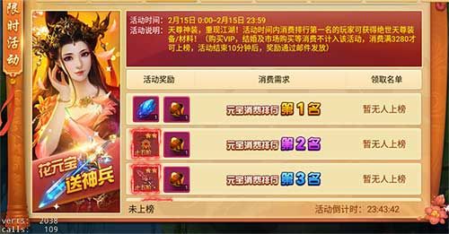 剑逆八荒7
