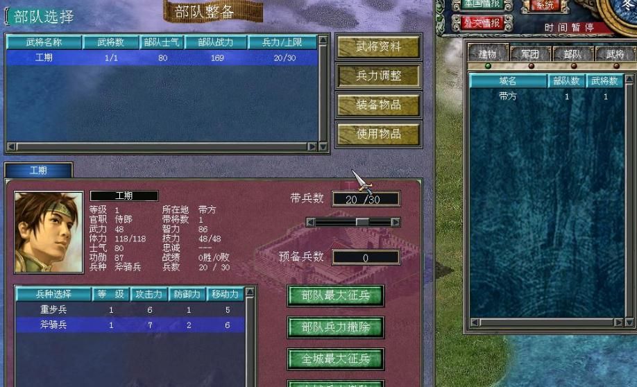 三国群英传7谁升级武器成功率高 武器升级机制详解 三国群英传7谁升级武器成功率高 武器升级机制详解