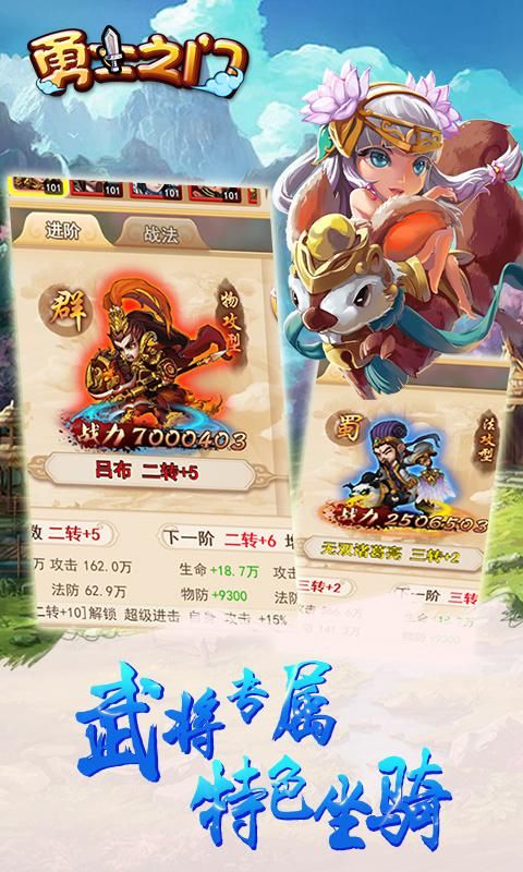 勇士之门4