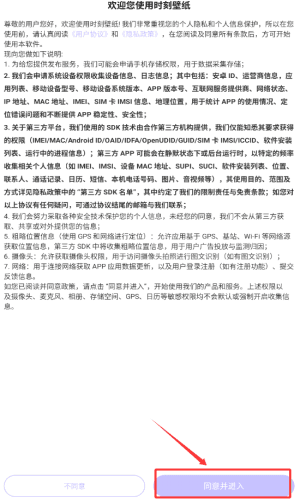 天气壁纸教程配图1