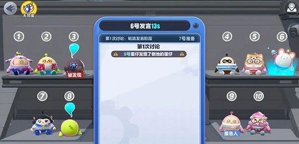 揪出捣蛋鬼怎么玩配图2