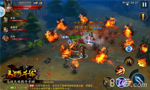 马踏千军游戏截图2