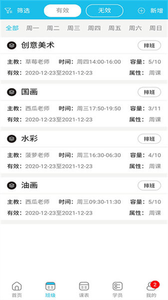 美校宝宣传图