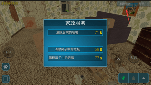 房产达人国际版4