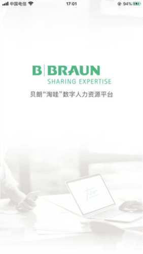 贝朗淘哇app宣传图