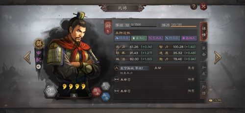 三国志战略版审配