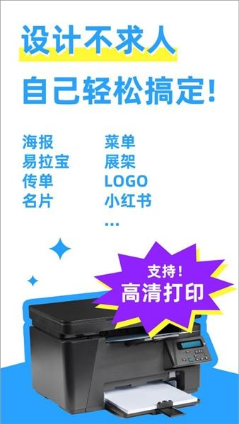 海报制作大师1