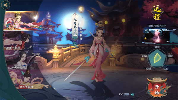 七大门派弟子说明配图6