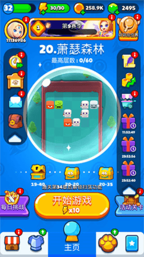 怎么玩配图1
