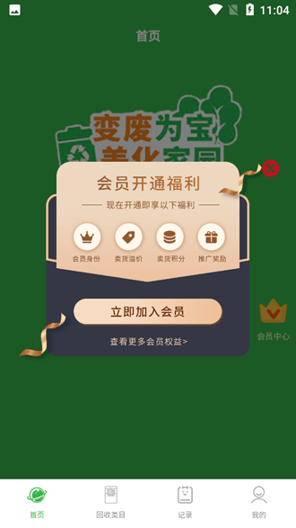 软件亮点配图1