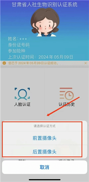 怎么认证配图3