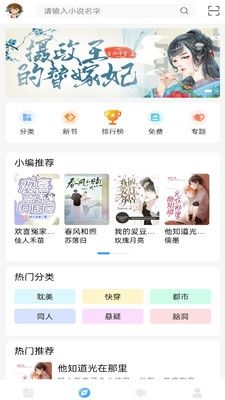 耽梦小说软件宣传图