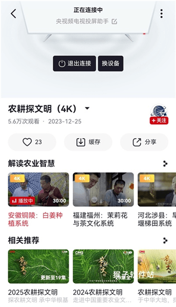 怎么投屏配图3