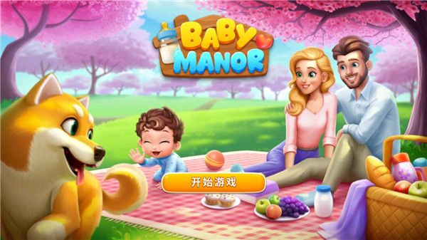 梦想设计家怎么玩配图1