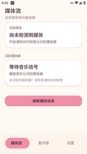 AirLyrics怎么使用配图1