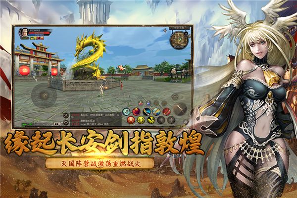 游戏特色配图2
