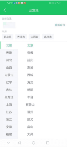 司机宝app使用流程1