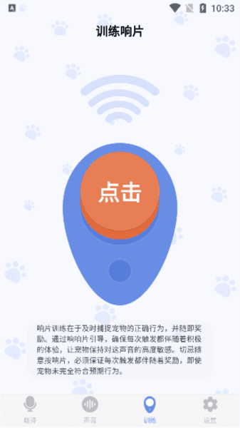 小白交流翻译app最新版下载 小白交流翻译app5