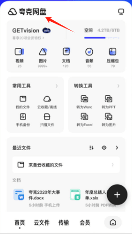 怎么看电视剧配图2