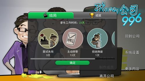 解锁各种结局