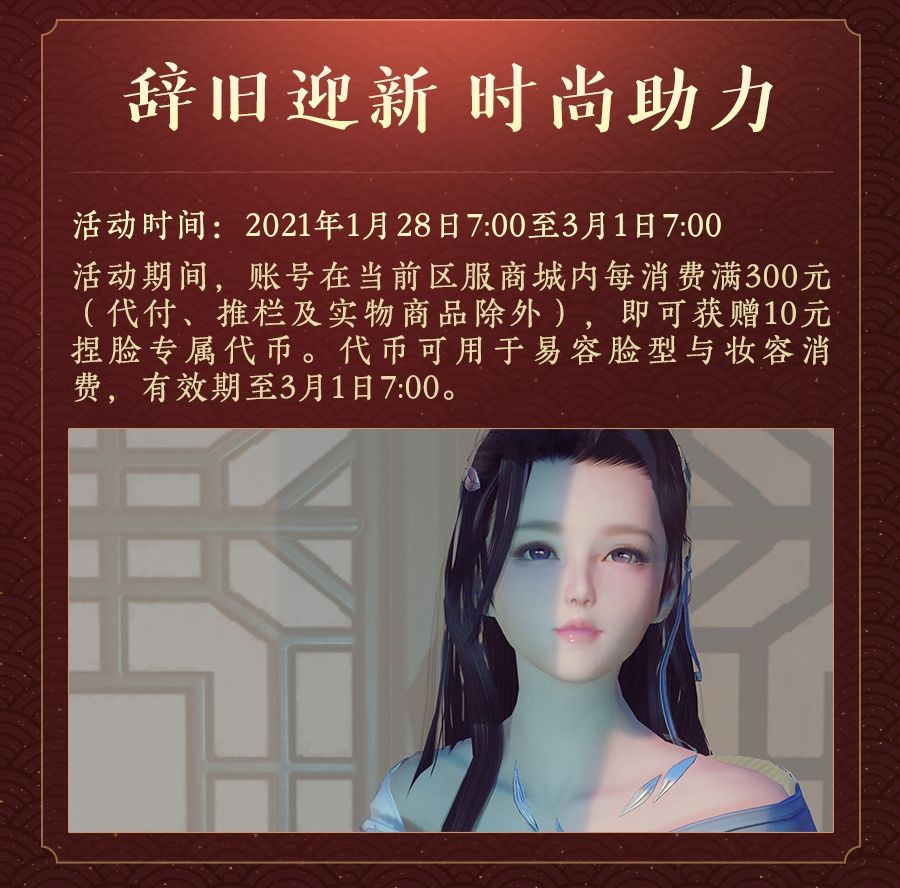 贺岁大片今日首映 《剑网3》新春福利惊喜多多 贺岁大片今日首映 《剑网3》新春福利惊喜多多