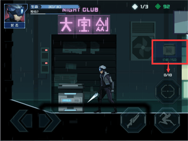 游戏攻略配图4