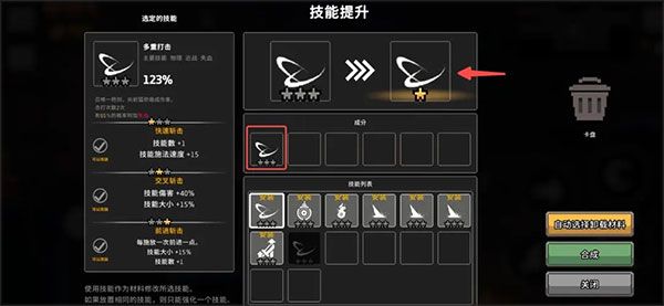 dungeonSlasher中文版游戏截图15