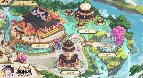 妖神殿