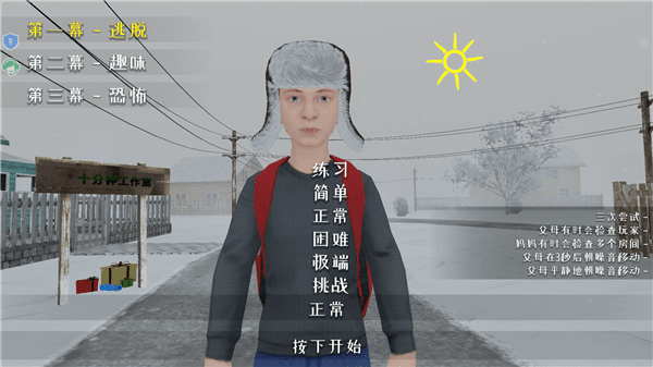 游戏攻略配图2
