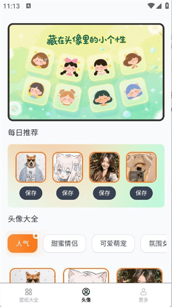 使用教程配图4