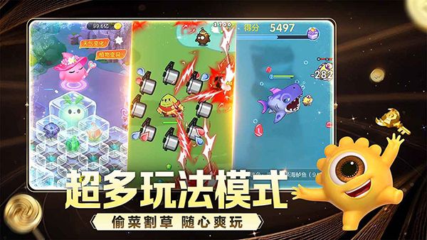 球球大作战宣传图