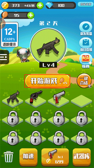 新手攻略配图5
