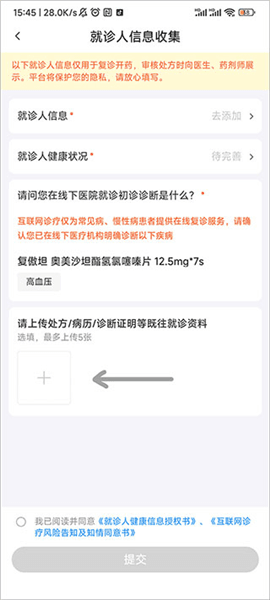 怎么开处方配图5